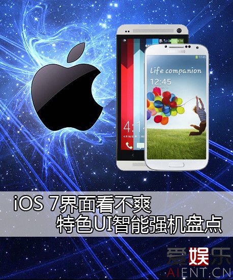 iOS 7濴ˬ ɫUIǿ̵ 