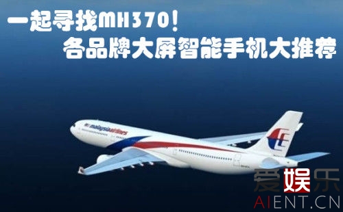 һѰMH370ƷƴֻƼ