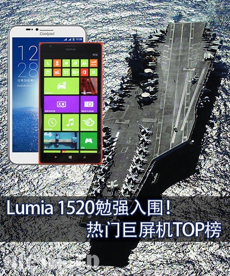 Lumia 1520ǿΧžTOP 