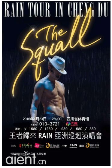 ߹ ͡2016The Squall RainɶݳϮ