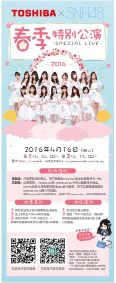 ֥SNH48رݿSurprise Movieƪ