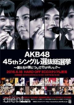 2016AKB48ܾѡУṷȫֱ