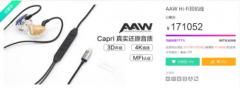 AAW Capri Hi-Fi߾뾩ڳʣ3